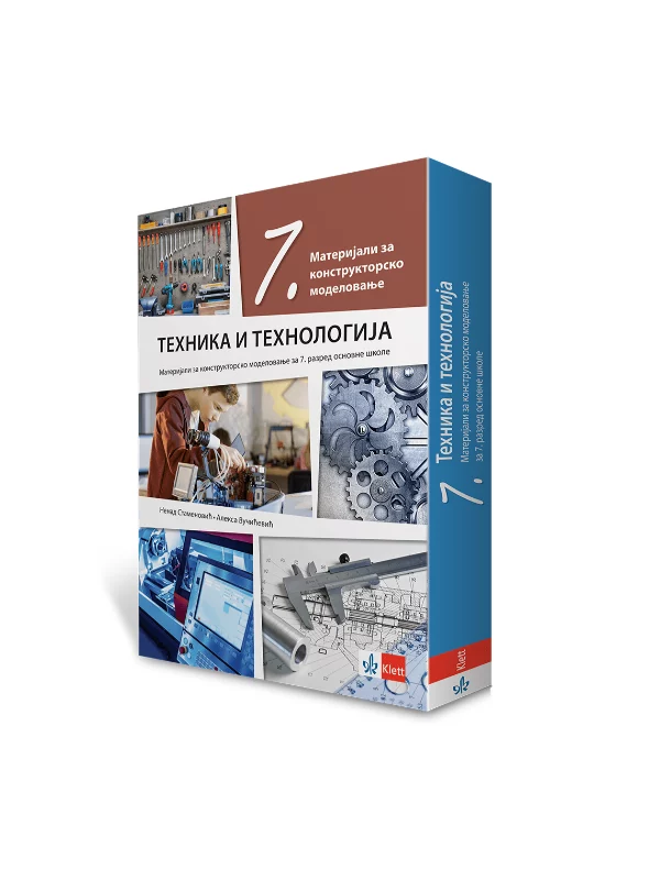 Tehnika i tehnologija 7 - materijali za konstruktorsko modelovanje 1