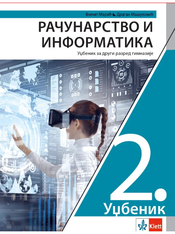 Računarstvo i informatika 2 - udžbenik za drugi razred gimnazije - Image 1