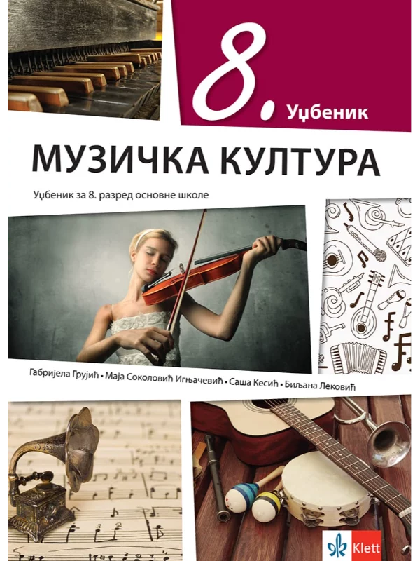 Muzička kultura 8 - udžbenik - Image 1