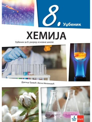 Hemija 8 - udžbenik