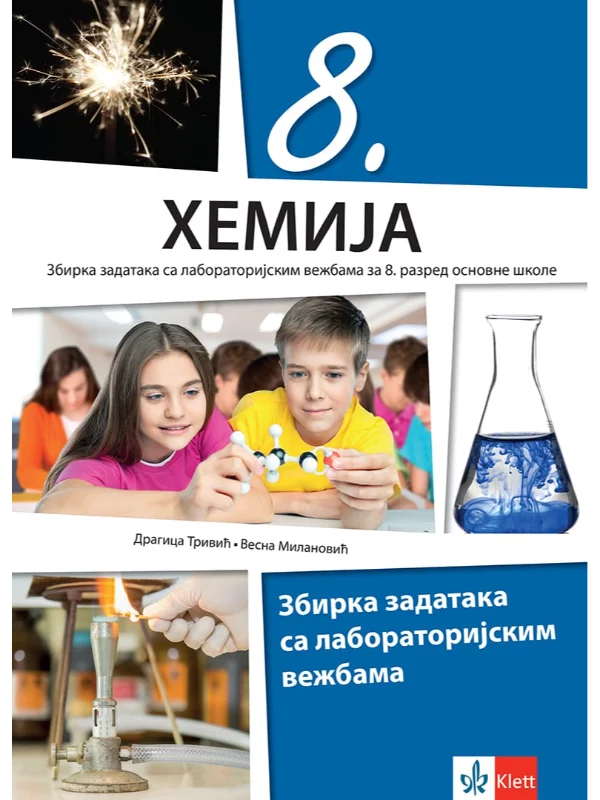 Hemija 8 - zbirka zadataka sa laboratorijskim vežbama 1