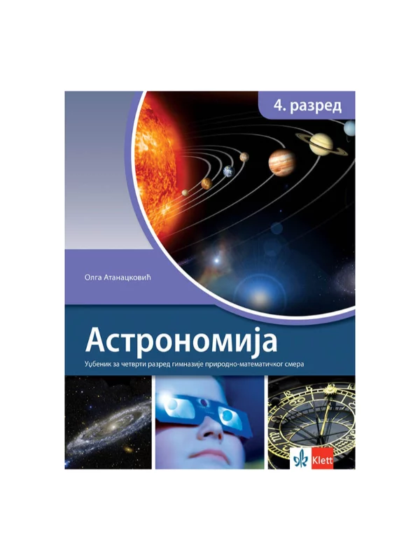 Astronomija 4 - udžbenik za četvrti razred gimnazije prirodno-matematičkog smera - dodatno nastavno sredstvo NOVO 1
