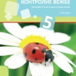 Kontrolne vežbe Biologija 5