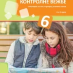 Kontrolne vežbe Geografija 6
