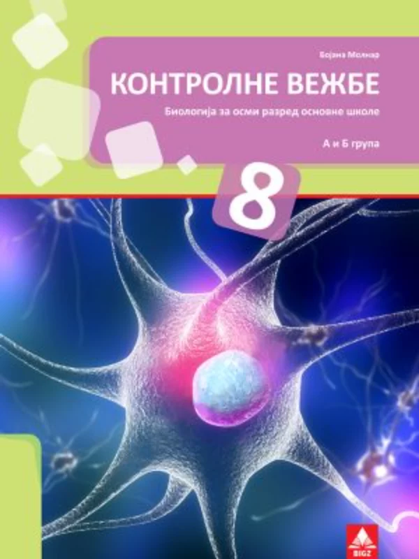 Kontrolne vežbe Biologija 8 1