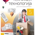 Tehnika i tehnologija 5 - udžbenik