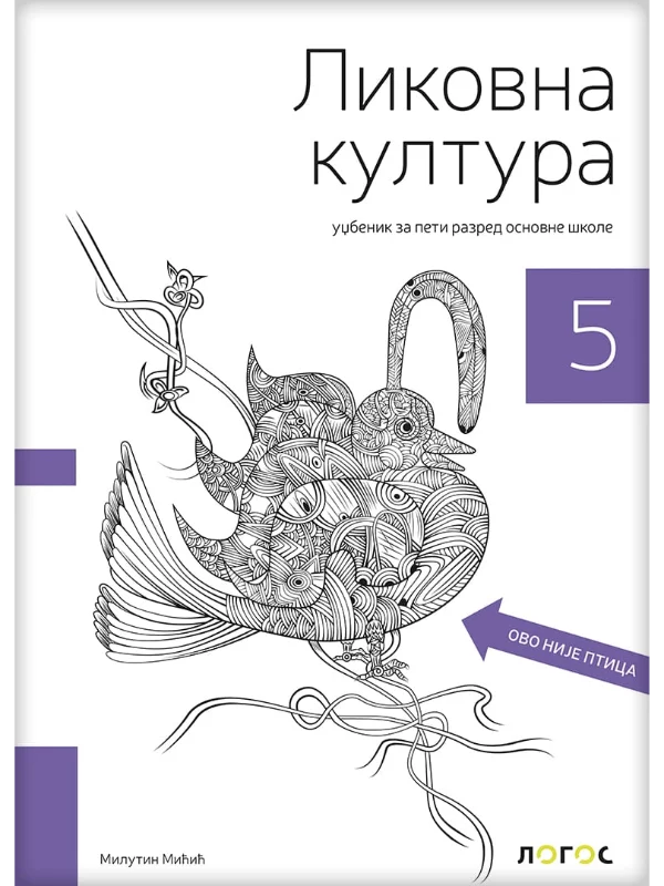 OUTLET - LIKOVNA KULTURA 5_udžbenik - Image 1