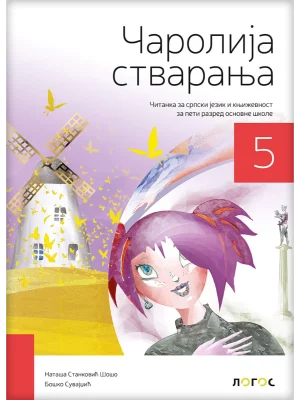 OUTLET - Čitanka Čarolija stvaranja za 5. razred