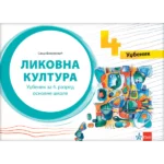 Likovna kultura 4 - udžbenik