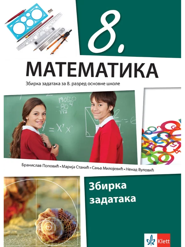 Matematika 8 - zbirka zadataka 1