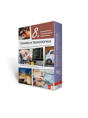 Tehnika i tehnologija 8 - zbirka materijala za konstruktorsko modelovanje SVET TEHNIKE