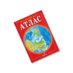 Geografski atlas broširani