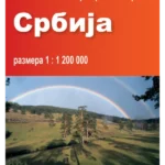 Skolska geografska karta SRBIJ