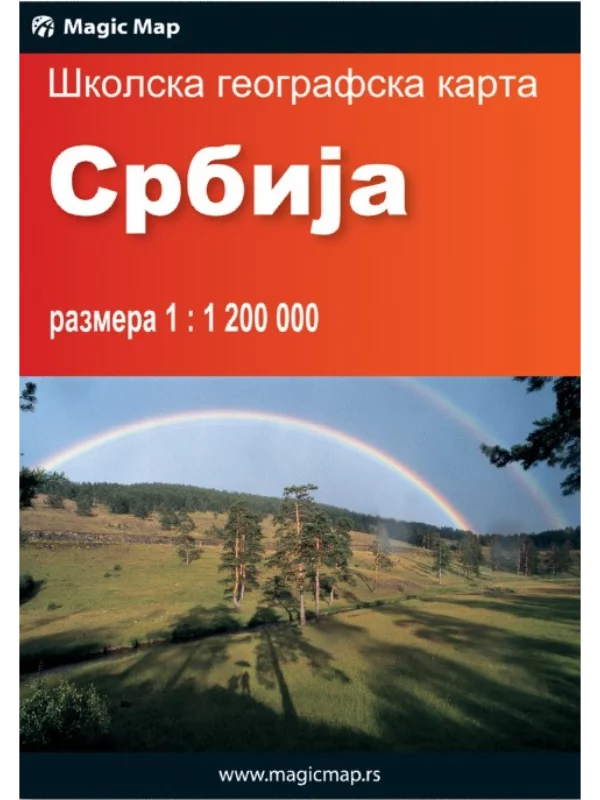 Skolska geografska karta SRBIJ - Image 1
