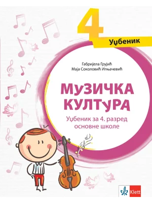 Muzička kultura 4 - udžbenik ČAROBNI SVET MUZIKE (QR)