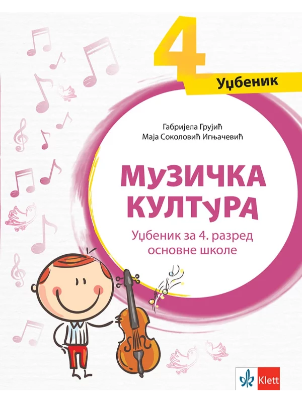 Muzička kultura 4 - udžbenik ČAROBNI SVET MUZIKE (QR) 1