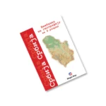 Nema karta Srbija - vežbanka z