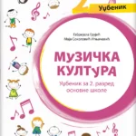 OUTLET - Muzička kultura 2 - udžbenik Čarobni svet muzike (+2 CD-a)