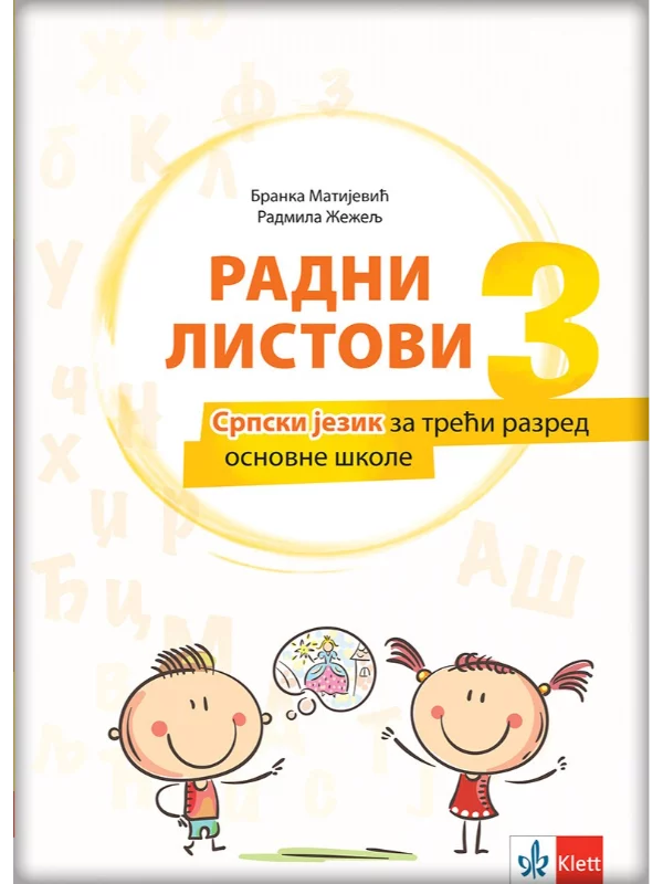 Srpski jezik 3 - radna sveska 1