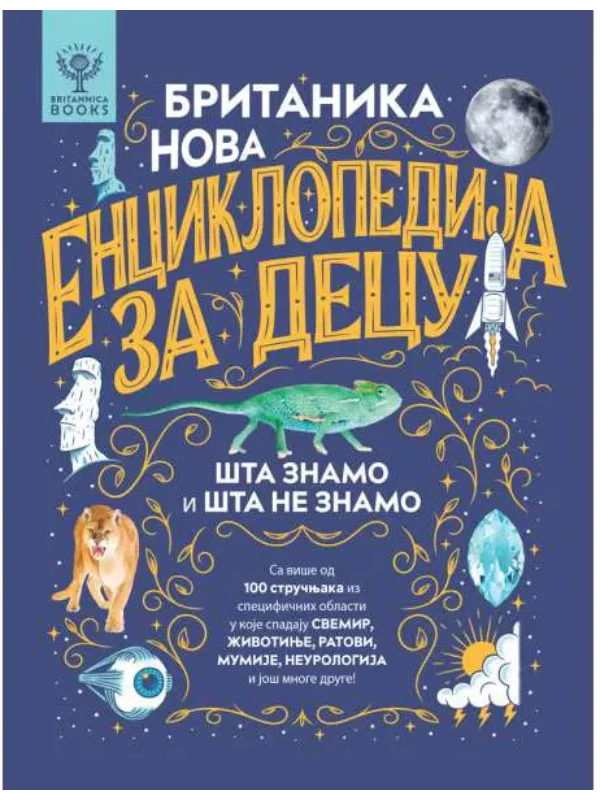 Britanika - Nova enciklopedija za decu 1