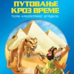 Putovanje kroz vreme - Tajna Kleopatrinog ogledala - Džeronimo Stilton