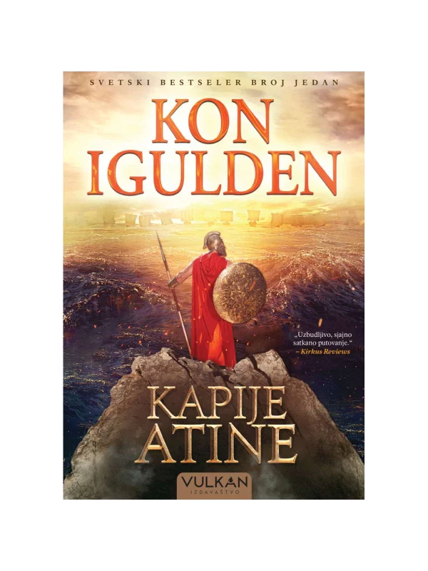 Kapije Atine 1