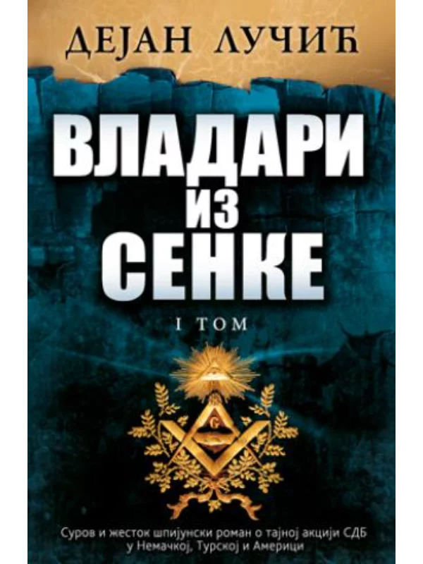 Vladari iz senke - Tom I - Image 1