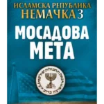 Irn 3 Mosadova Meta