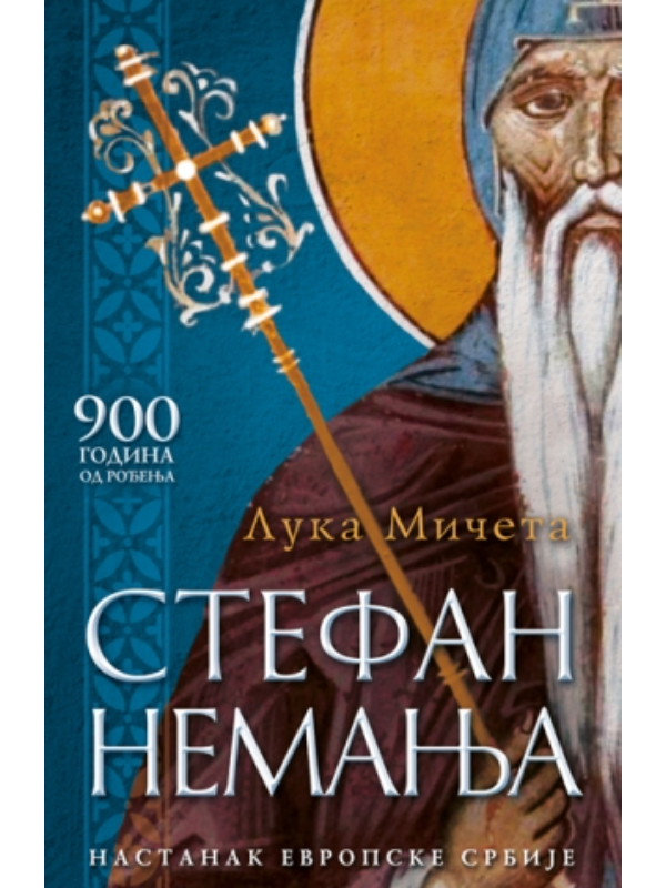 9788652113453 Stefan Nemanja - Slika 1