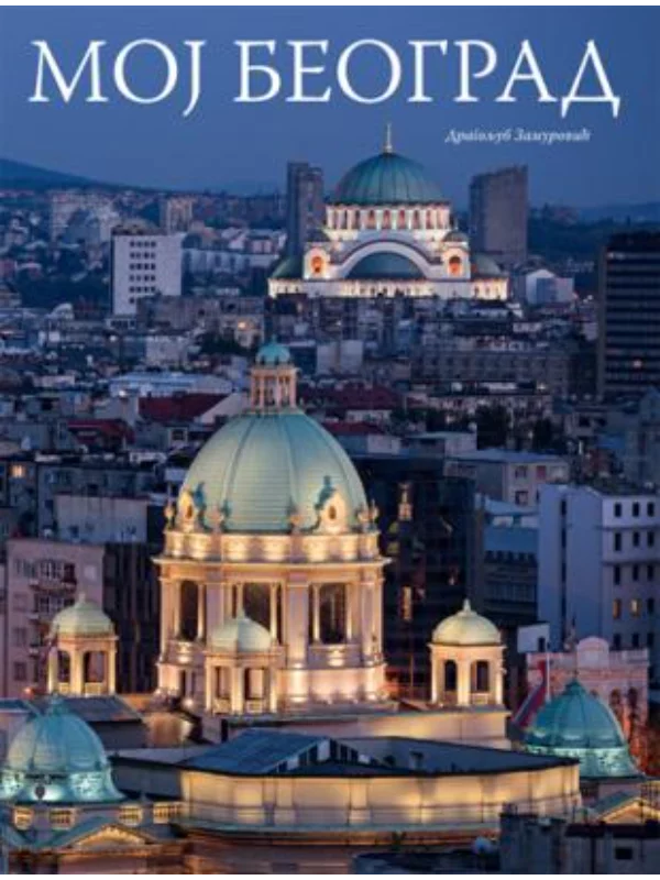 Moj Beograd - Image 1
