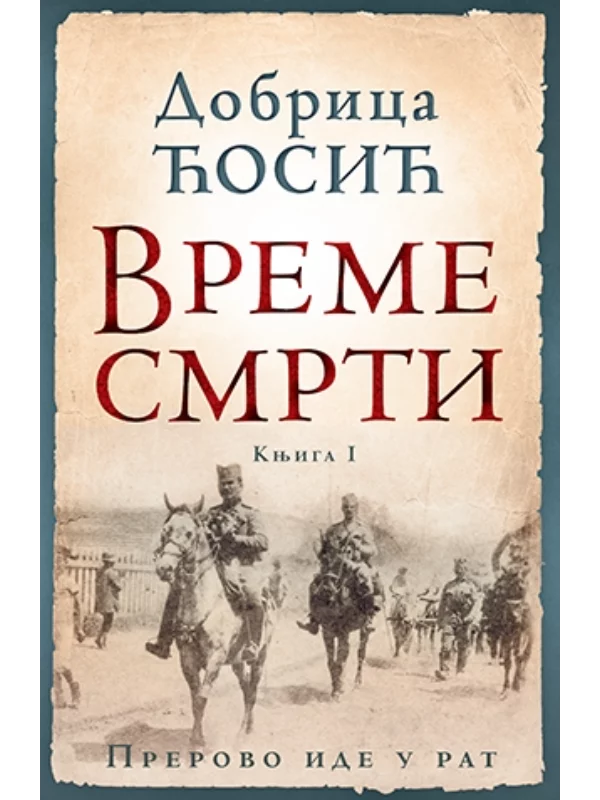 Vreme Smrti Knjiga I Prerovo I 1