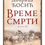 Vreme Smrti Knjiga III Valjevs