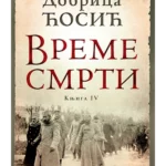 Vreme Smrti Knjiga IV Izlazak