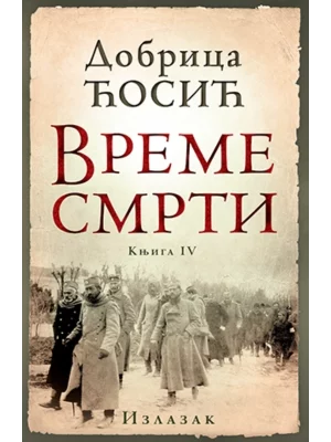 Vreme Smrti Knjiga IV Izlazak