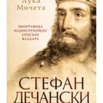 Stefan Decanski