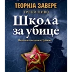 Teorija Zavere-Treci Nivo-Deja