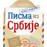 Pisma Iz Srbije