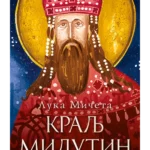 Kralj Milutin