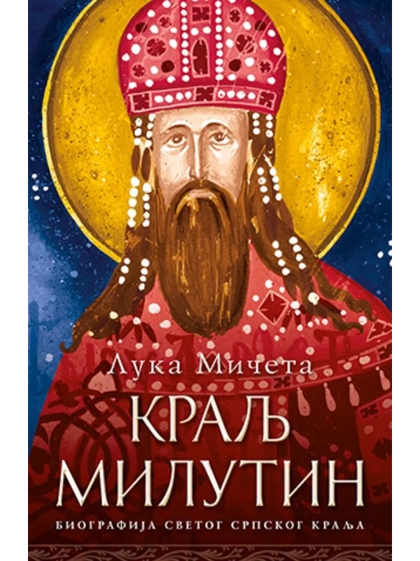 Kralj Milutin 1