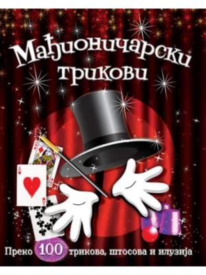 Madjionicarski Trikovi