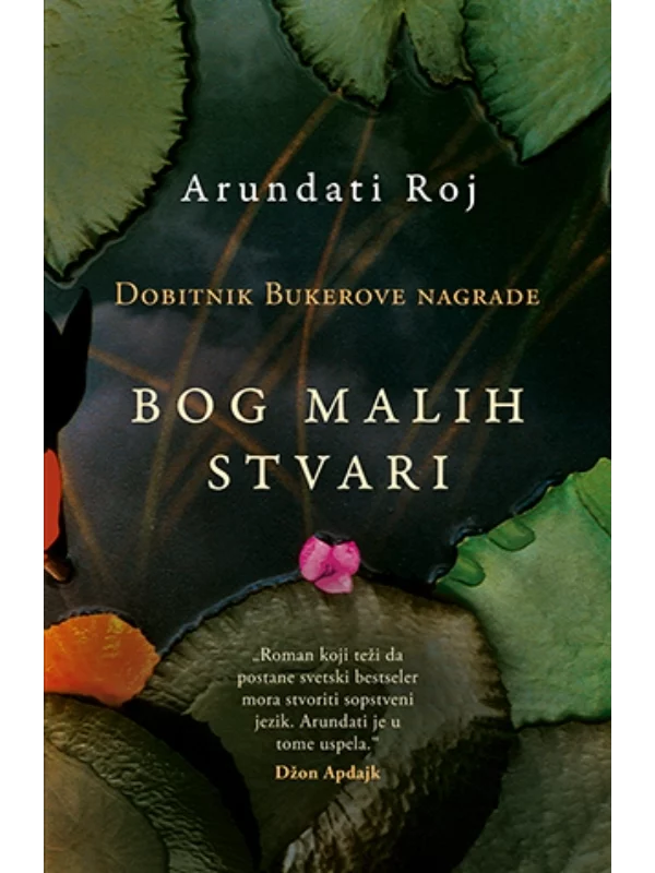 Bog Malih Stvari - Image 1