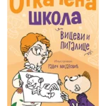 Otkacena Skola