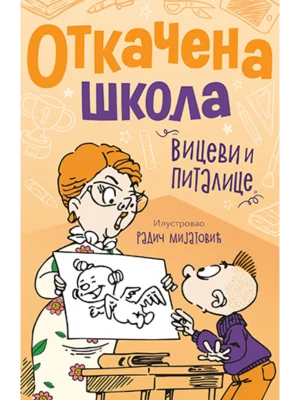 Otkacena Skola