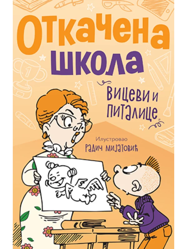 Otkacena Skola - Image 1