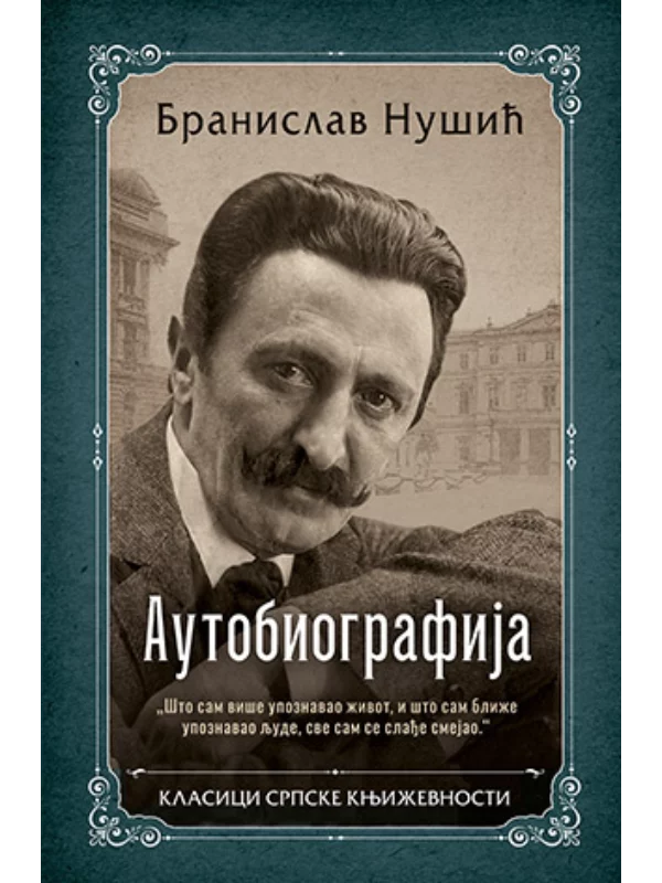 Autobiografija - Branislav Nus - Image 1