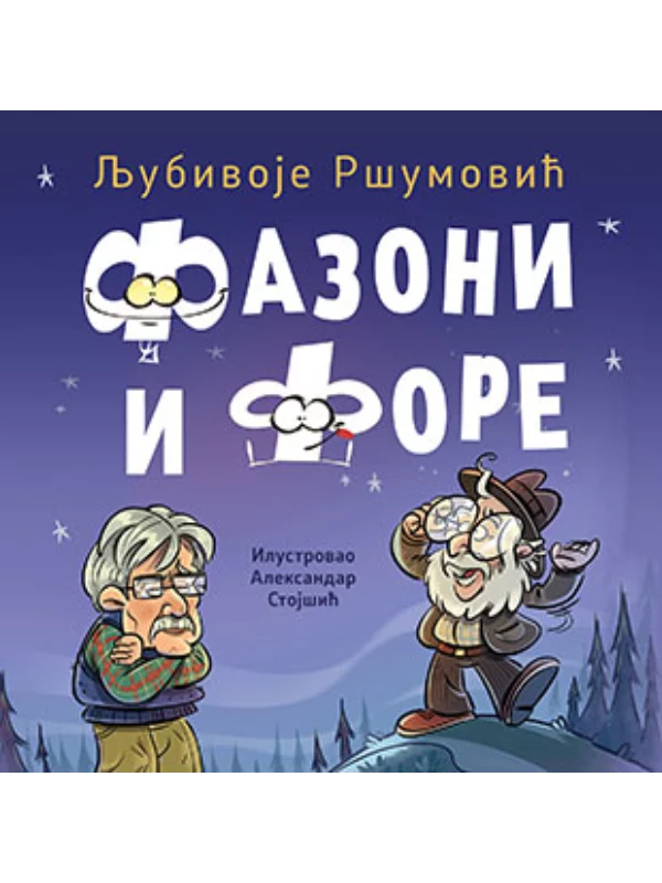 FAZONI I FORE 1