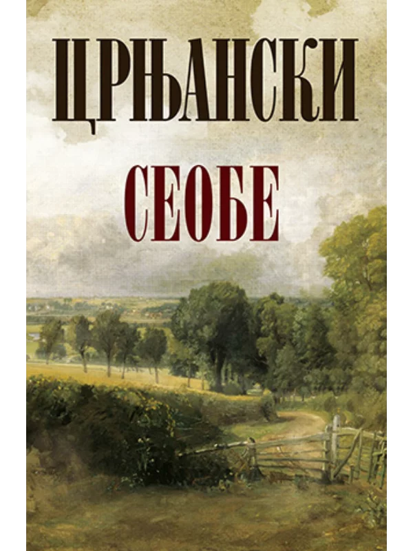 Seobe  Skolsko Izdanje - Image 1