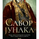 Sabor Junaka