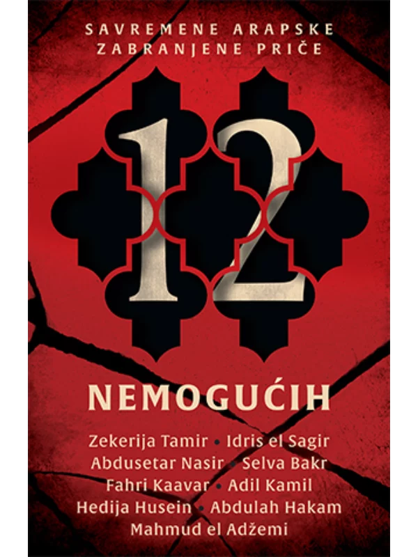 Dvanaest Nemogucih 1
