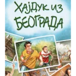 Hajduk iz Beograda